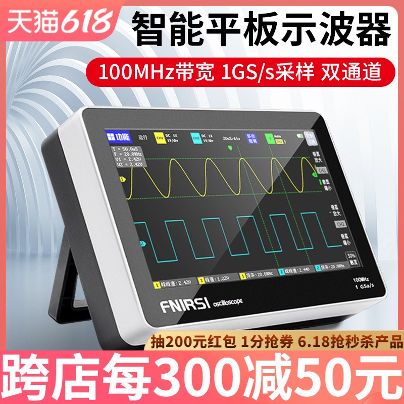 FNIRSI平板数字示波器1013D便携式双通道100M带宽采样汽修DIY检测
