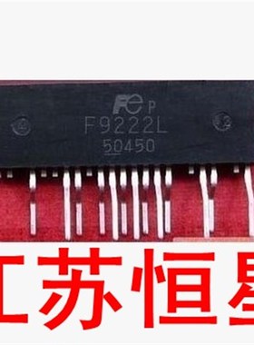 拆机 原装   直插13脚 F9222L  液晶常用电源芯片