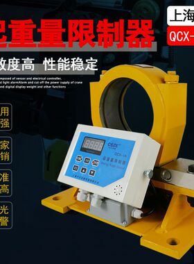 起重机双梁行车起重量限制器乔正QCX-1A/2A超载限重器分体式仪表