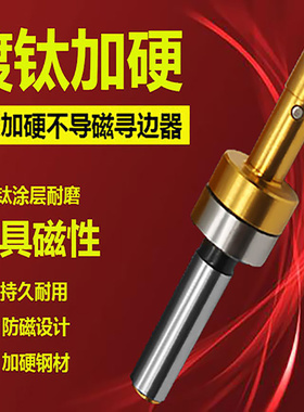 高精度无磁分中棒CNC防磁寻边器 机械分钟棒对刀仪分中棒弹簧10*4