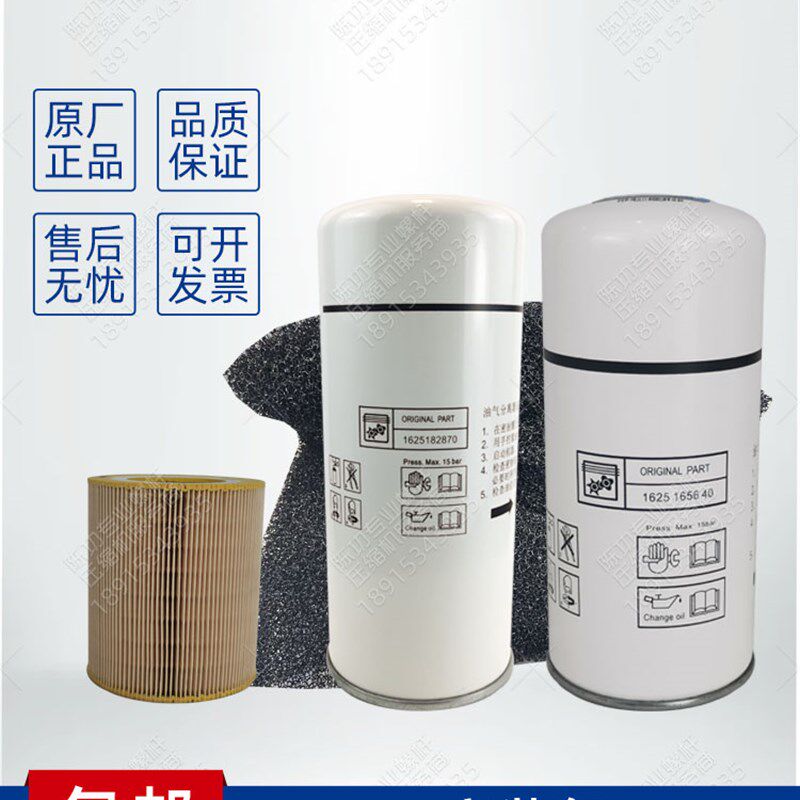 阿特拉斯柳泰克螺杆空压机1625186170三滤保养包4K服务包维修包