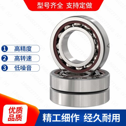 哈尔滨角接触球轴承7000 7001 7002 7003 7004AC/P5P4DB DF DT