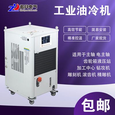 CNC磨床加工中心钻攻车床精雕电主轴雕刻机油冷机佳铁BT40滚齿机