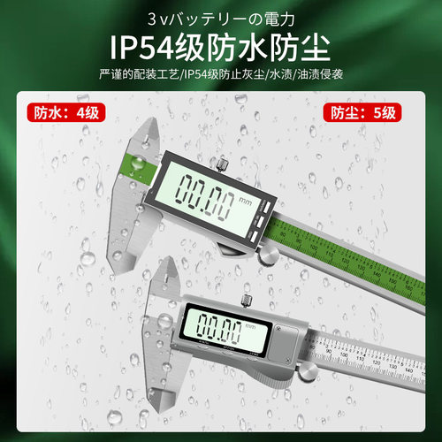 日本电子游标卡尺数显卡尺高精度工业级不锈钢家用小型数字测量尺