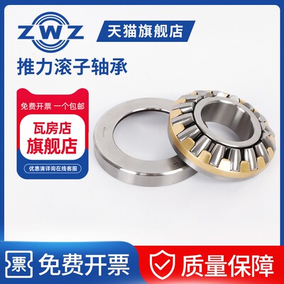 瓦房店 推力滚子轴承29420 29422 29424 29426 29428 29430 29432