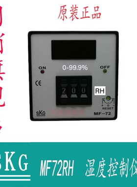 SKG MF72RH湿度控制仪表