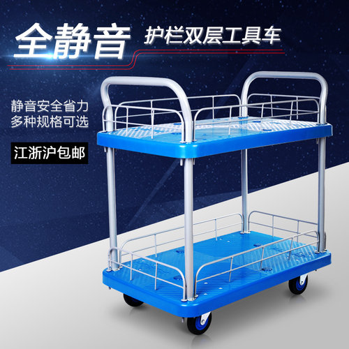 双层平板全静音加护栏手推车Flat car仓储车搬运工具车四轮拉货车