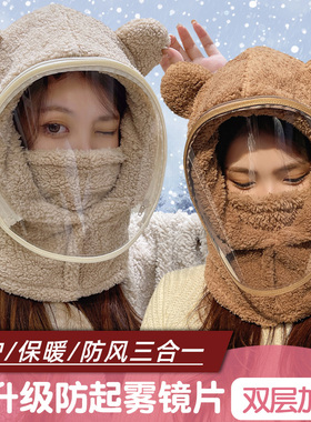 成人防护面罩冬季全脸防飞沫神器高透明不起雾外出保护罩防尘防风