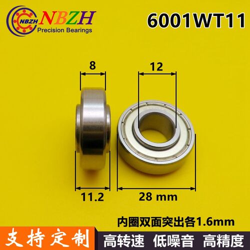 内圈双面突出加高非标轴承 R4ZZEE R4WT6 6001WT11