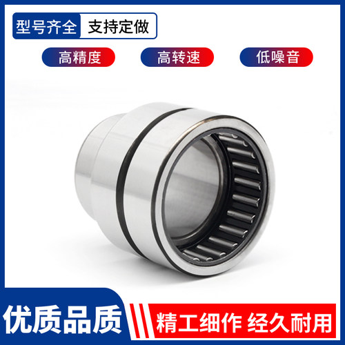 滚针轴承带内圈NKI50/35 NKI55/25 NKI55/35 NKI60/25 NKI60/35