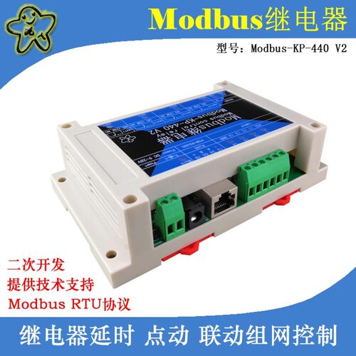IO模块 485继电器 4路继电器 485开关 电脑控制开关 modbus继电器