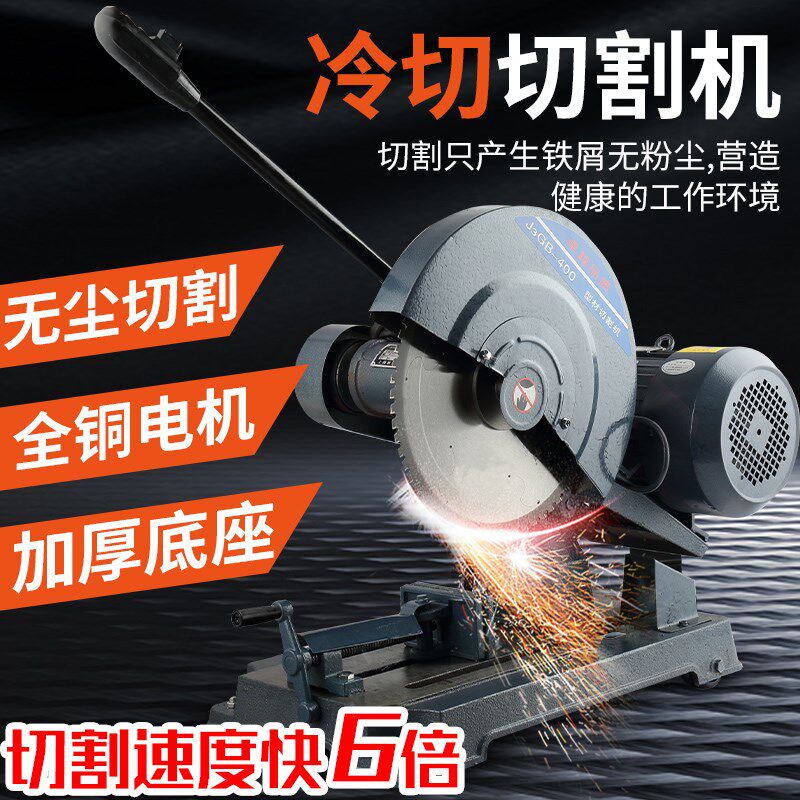 400型材切割机 冷切锯切螺纹钢材大功率金属切割机台式型材工业级