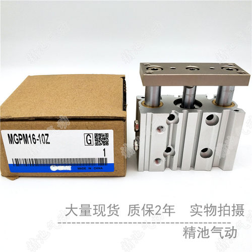 SMC型导杆气缸MGPM16-125Z/150Z/175Z/200Z/250Z/300Z薄型三杆型
