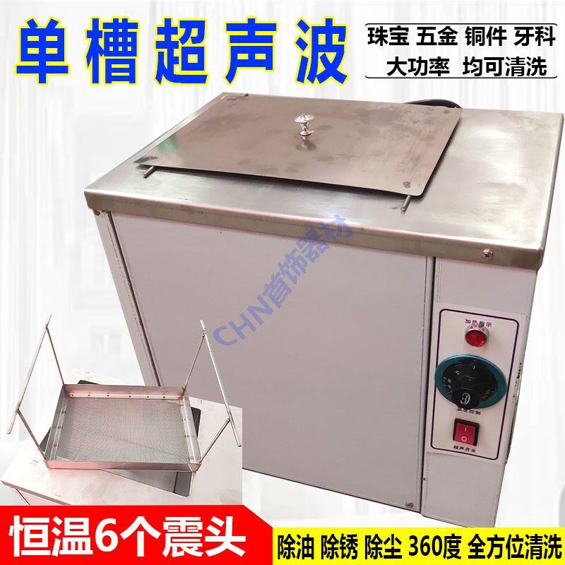 超声波清洗机6头震头恒温加热大功率工业级强力去污除油除蜡眼镜