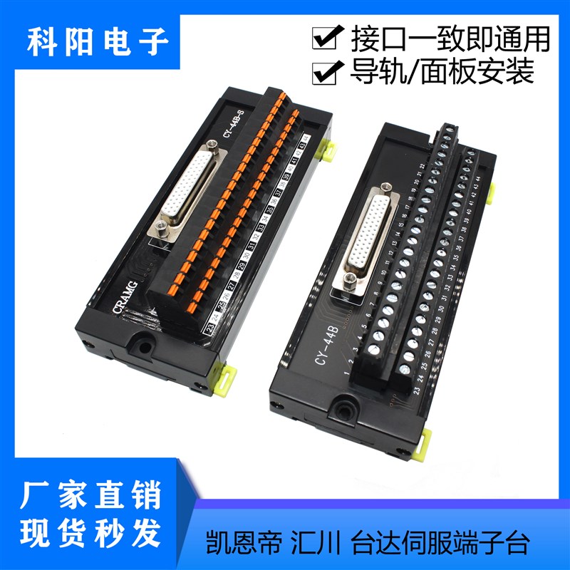 凯恩帝KND SD200 SD300伺服驱动器CN1接口IO中继端子台DB44端子板