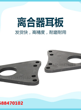 扬力冲床离合器配件无锡文丰LZ340 380 465 600650长短耳朵板支架