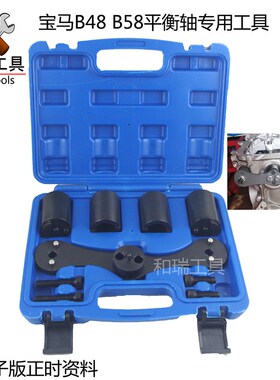 宝马N47平衡轴工具 B48平衡轴正时工具宝马B47B58平衡轴正时工具