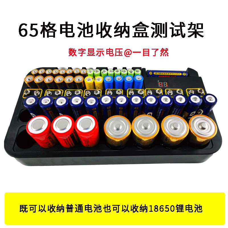 65格18650锂电池收纳盒7号5号9V电池数字显示屏测试架收纳电池盒图片