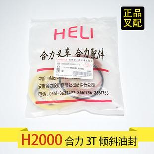 叉车倾斜缸油封前倾后仰油泵修理包32*40*6/60*70*6合力H2000三吨