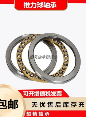 平面三片式轴承51160 51164 51168 51172 51180M铜保机床推力球