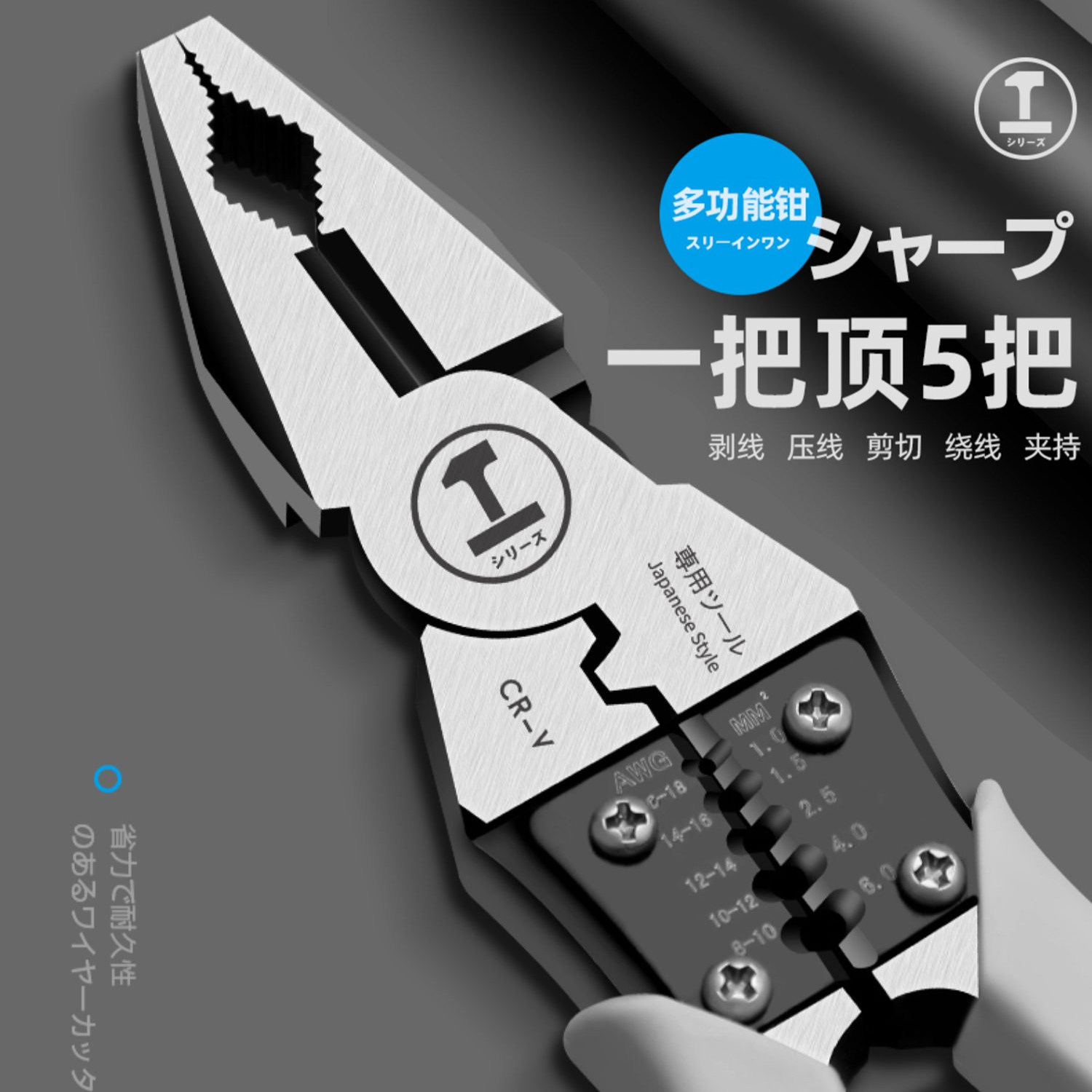 日本工业级老虎钳多功能万用尖嘴钳万能钢丝钳电工专用日本钳子