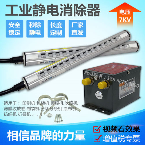 正品SL-040离子风棒 纺织印刷包装机械静电消除器 分切机除静电棒