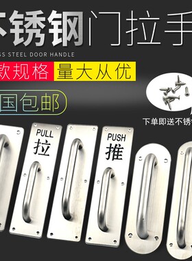 加厚不锈钢大门拉手木门明装把手推拉指示牌防火门把手逃生门把手