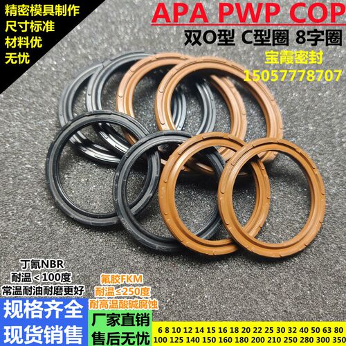 橡胶氟胶气缸COP双O型40*32*3/50*40/63*53/70*60/60*50*3.6/*3.8