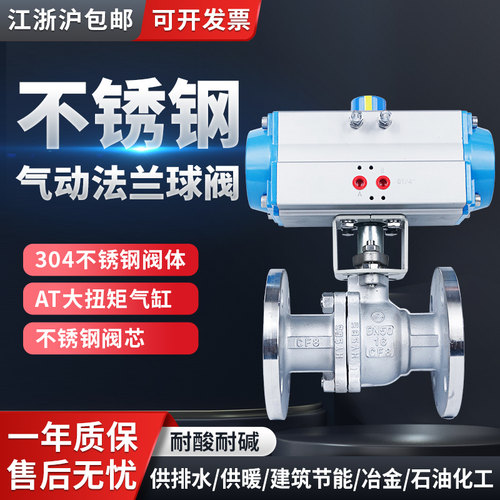 Q641F不锈钢气动304法兰球阀耐酸耐碱耐腐蚀蒸汽防爆调节开关阀门