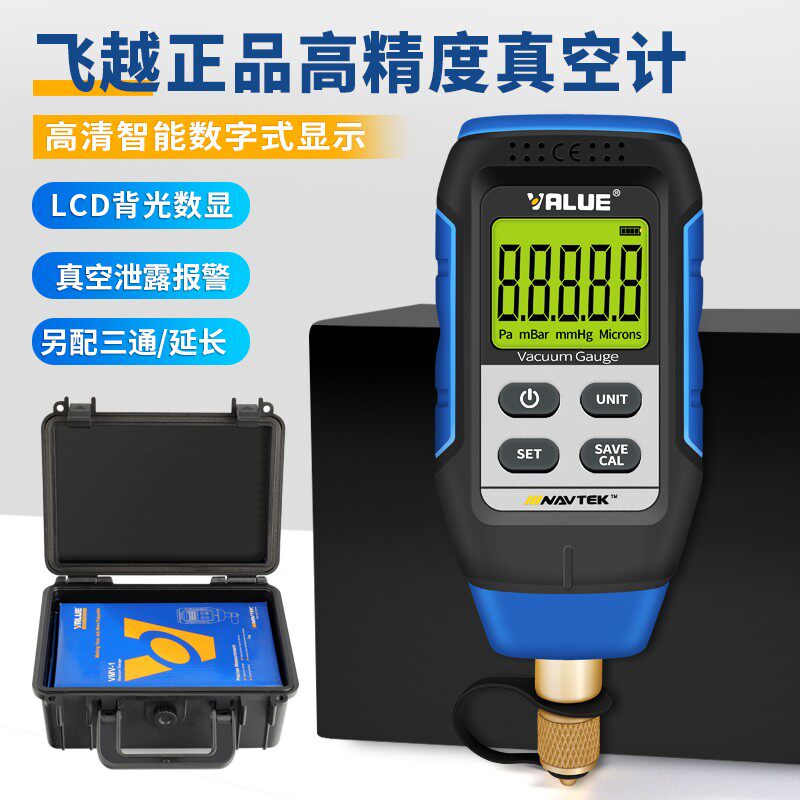 飞越高精度VMV-1数字直读式真空表绝压表数显电子式真空负压表计