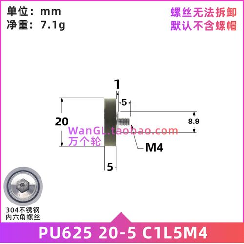 UMBWH5-20软胶625轴承清分机包胶轮带螺丝M4/M5/M6/M8胶PU5*20*5