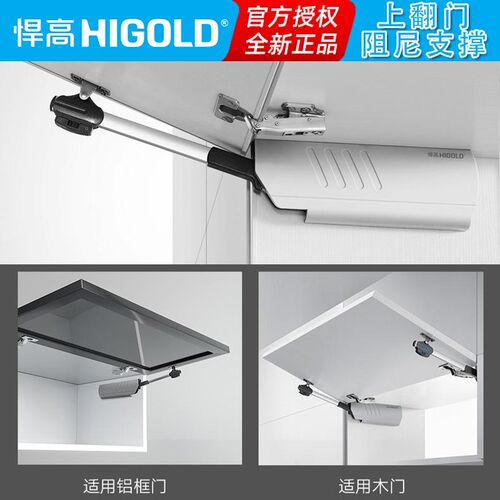 HIGOLD/悍高厨房吊柜上翻门气撑阻尼随意停支撑杆液压气压杆阻尼