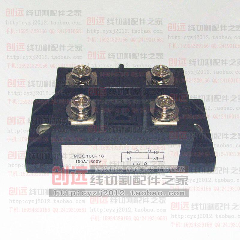 线切割配件 单相桥式整流器 100A模块整流桥 大桥堆(螺丝) 50元