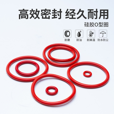 硅胶O型圈外径85/88/90/92/95/98/100/105/110/115/120/125*1.9