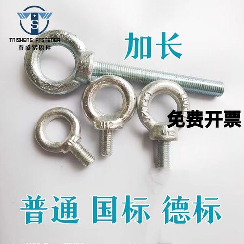 加长镀锌吊环螺丝全牙吊环螺栓圆环螺钉起重吊环M6M8M10M12-M30mm