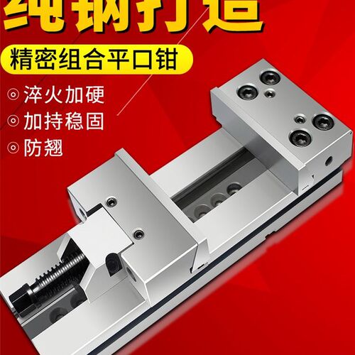 威格精密组合平口钳CNC加工中心GT853铣床台虎钳6寸7/8寸夹具批士