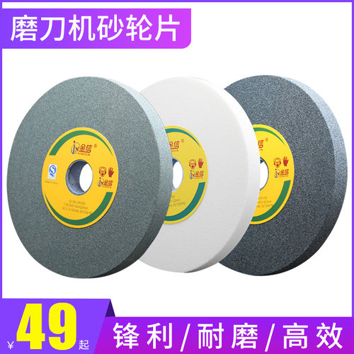 金信磨刀机砂轮250*25*32白刚玉绿碳棕刚玉沙轮台式砂轮机砂轮片