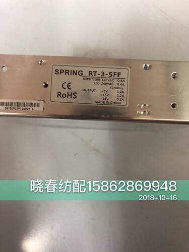 喷气织布机配件开关电源盒RT-3-5FF电源5V 15V -15V喷气织机配件