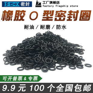 线径2.4mm密封圈 丁晴橡胶O型圈外7