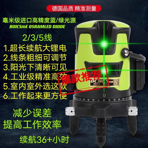 莱赛仪水平红外线2线3线5线户外蓝 绿超强光高精度红外线贴地仪