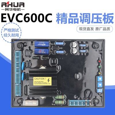 EVC600I调压板ENGGA广州英格发电机原装AVR自动电压调节器EVC600C
