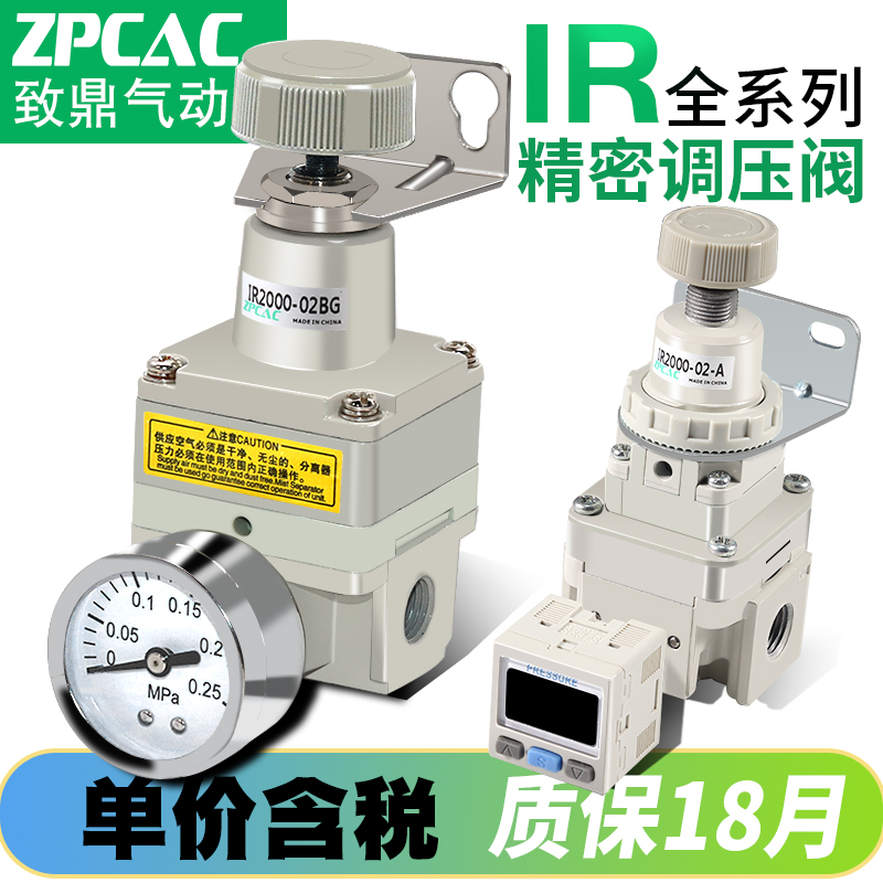 气动精密减压阀IR1000调压阀1010-01 1020调节阀2000 2010 2020BG