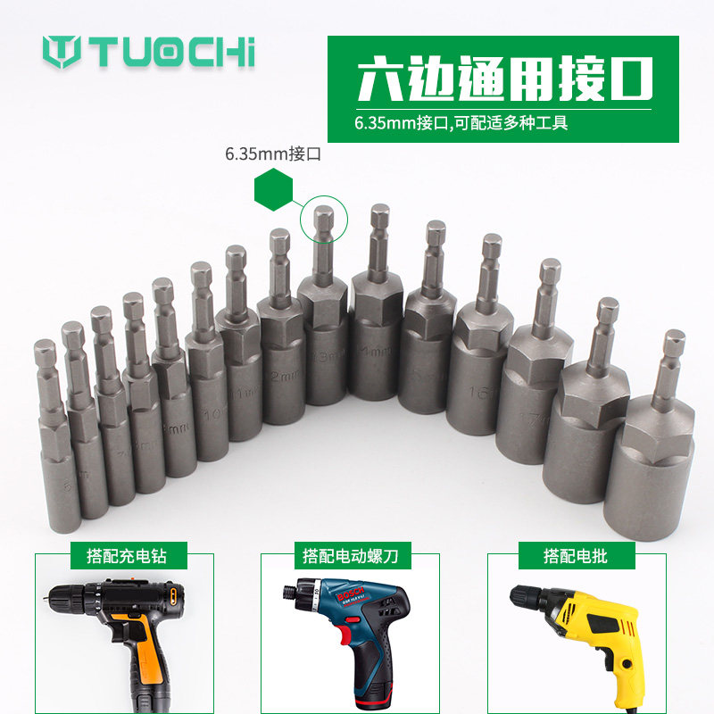 风批套筒加长加深外六角套筒头批头电钻电动扳手套管头六角螺丝刀,橡塑材料及制品,塑料盒/塑料箱/塑料柜,淘宝优惠券,粉丝福利购,淘宝优惠卷