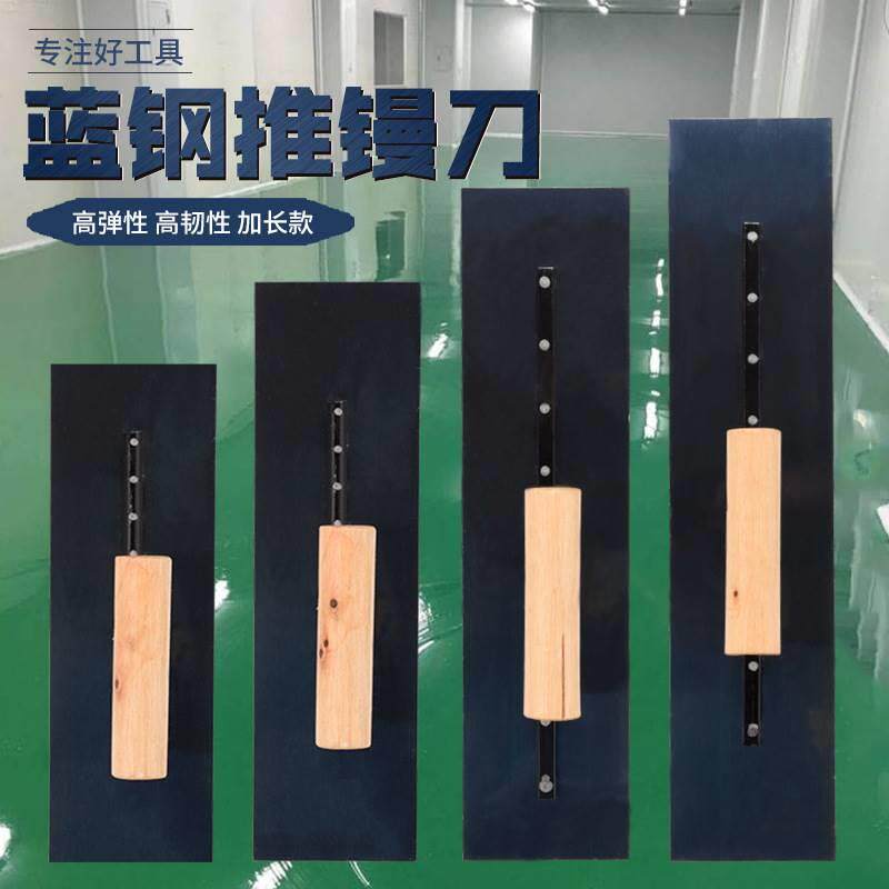 蓝钢抹泥刀油工批灰找平刮腻子收光刮刀加长抹子瓷砖地坪漆推镘刀图片
