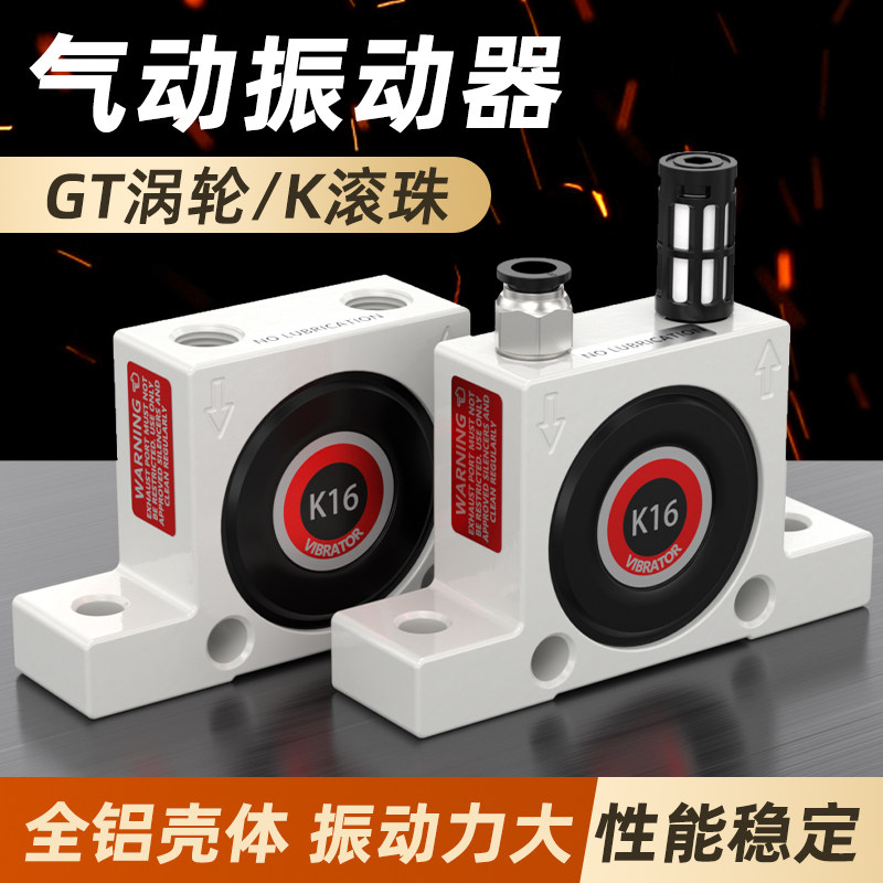 K-08/10/13/16/20气动振动器GT-8小型震动振荡器气缸仓壁空气锤