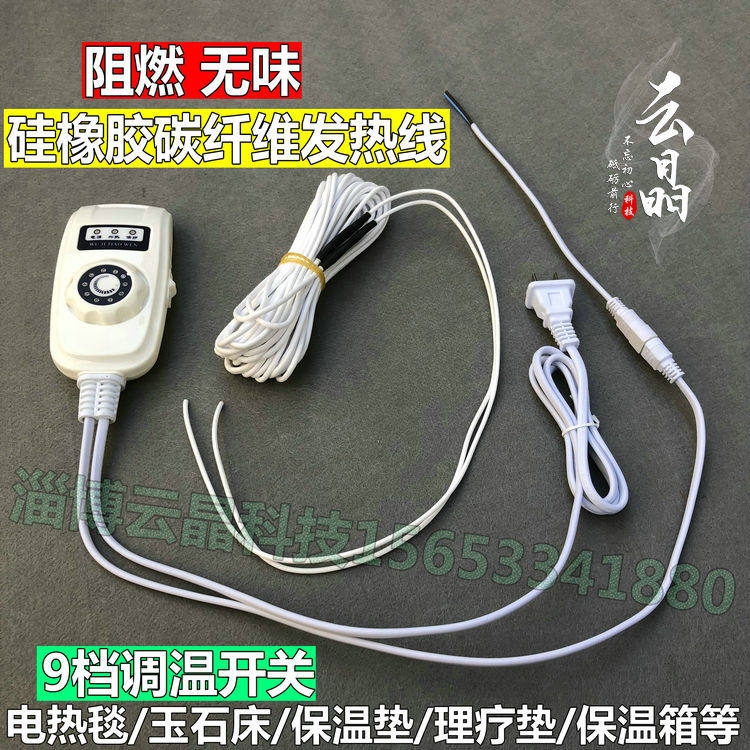 碳纤维加热线 地暖/电热毯发热线 电热线远红外理疗电热线加热丝