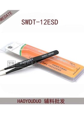原装正品盛威达特SWDT-12ESD防静电加硬尖头不锈钢镊子精密夹子