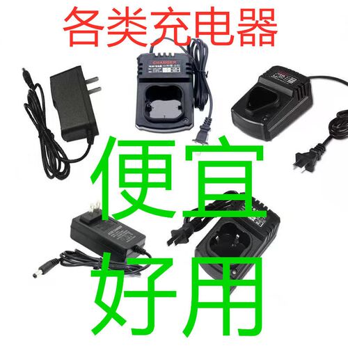 12V16V16.8V21V36V48V通用电动扳手电起子手电钻锂电池充电器座充