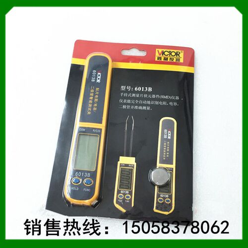 胜利科技 SMD贴片电容测试夹 迷你测试仪 数字测试夹 VC6013B