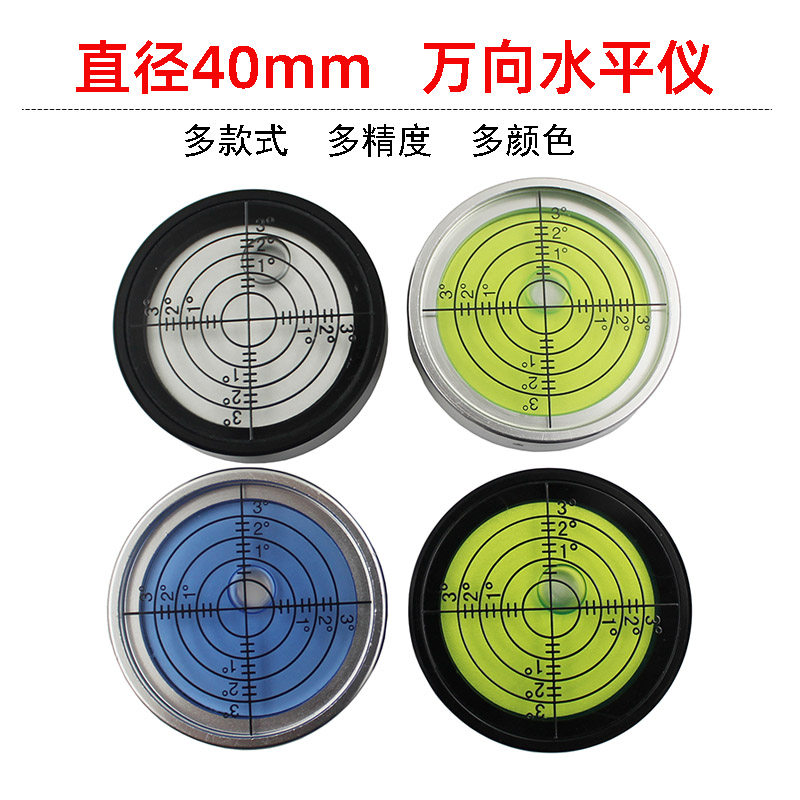 迷小型金属圆形水平仪万向磁性夜光水平泡珠灯具水准泡直径40mm